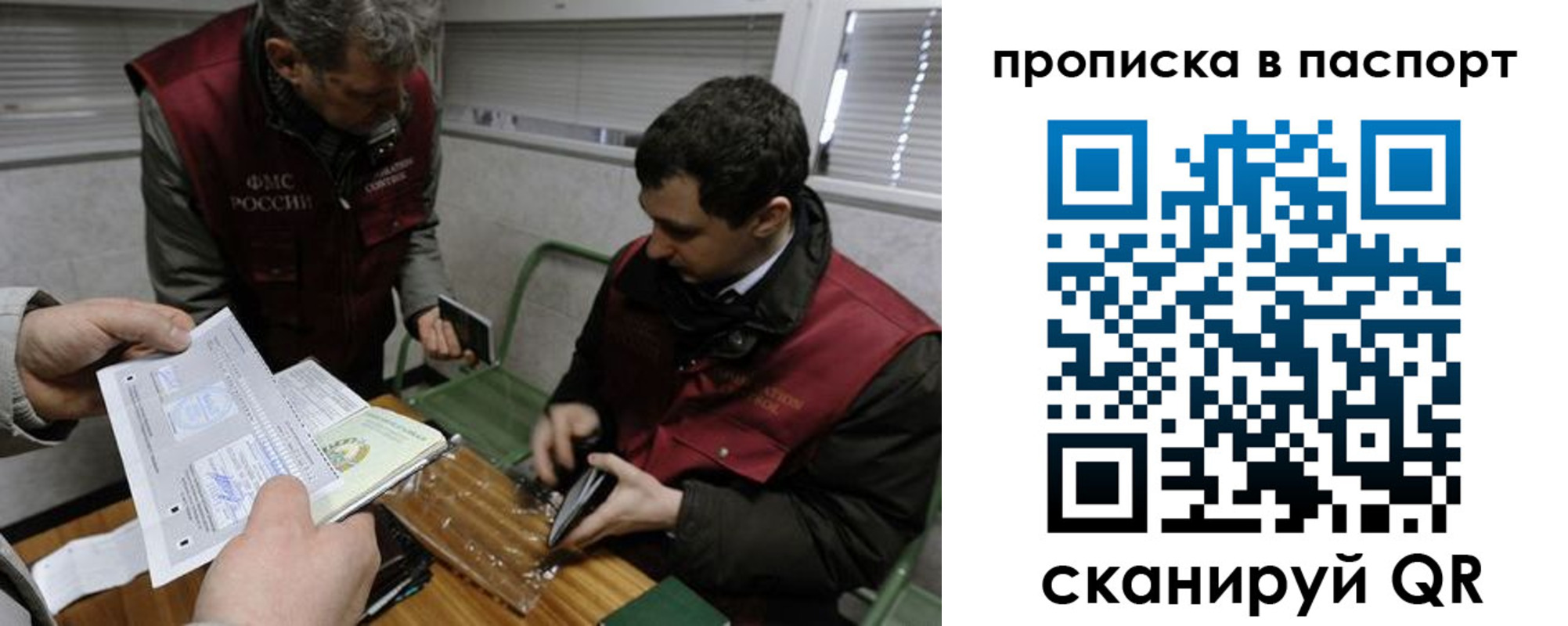 прописка поиск в Тереке