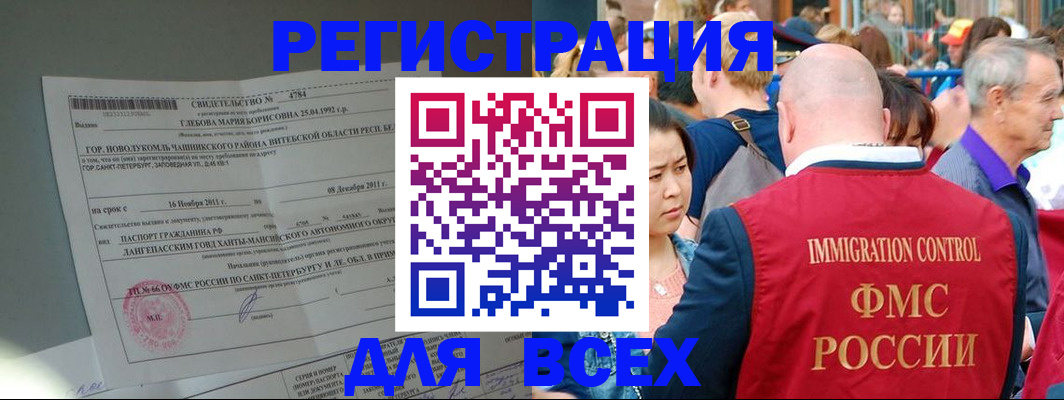 прописка для военкомата в Тереке