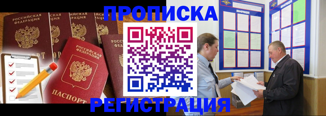 где прописаться в Тереке