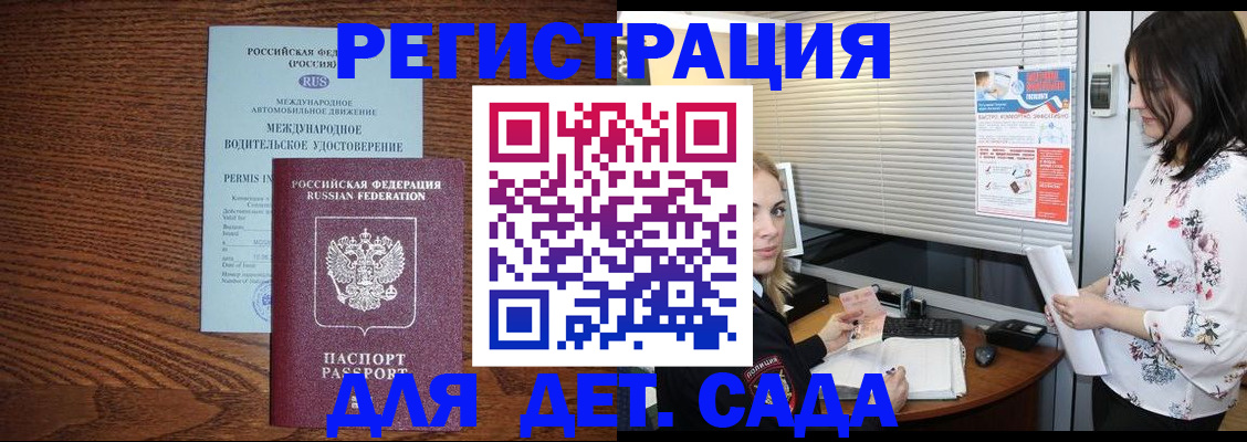 временная регистрация адрес в Тереке